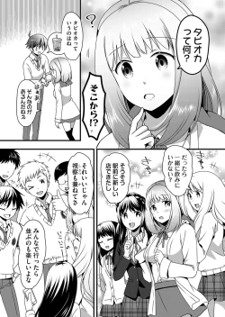 Page 12 of Angel of Medicine! Vol. 5