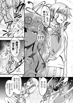 Page 157 of Angel of Medicine! Vol. 5