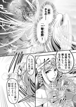 Page 172 of Angel of Medicine! Vol. 5