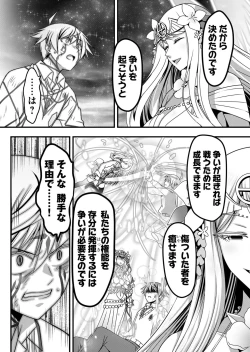 Page 174 of Angel of Medicine! Vol. 5