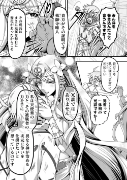 Page 175 of Angel of Medicine! Vol. 5