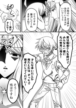 Page 176 of Angel of Medicine! Vol. 5