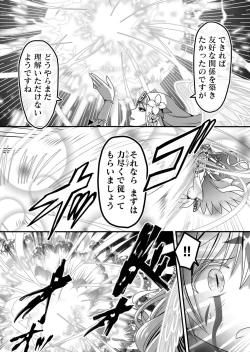 Page 177 of Angel of Medicine! Vol. 5