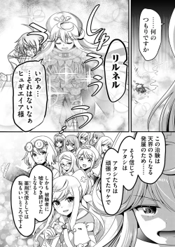 Page 178 of Angel of Medicine! Vol. 5