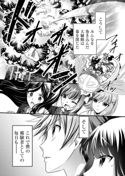 Page 193 of Angel of Medicine! Vol. 5