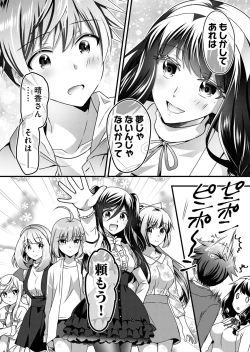 Page 196 of Angel of Medicine! Vol. 5