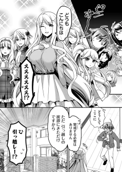 Page 199 of Angel of Medicine! Vol. 5