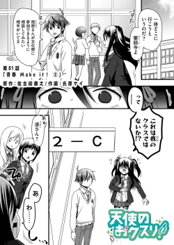 Page 19 of Angel of Medicine! Vol. 5