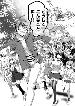 Page 201 of Angel of Medicine! Vol. 5