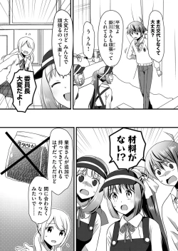 Page 37 of Angel of Medicine! Vol. 5