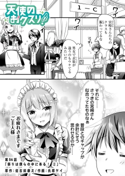 Page 43 of Angel of Medicine! Vol. 5