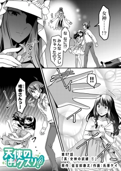 Page 69 of Angel of Medicine! Vol. 5