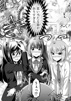 Page 80 of Angel of Medicine! Vol. 5