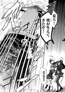 Page 96 of Angel of Medicine! Vol. 5