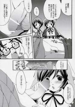 Page 10 of Heart no Tsubomi