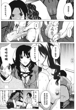 Page 4 of Kyoushi no Amai Yuuwaku