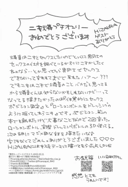 Page 25 of Sekinin Motte Itadakimasu