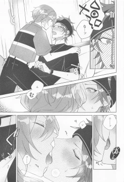 Page 6 of Sekinin Motte Itadakimasu