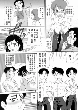 Page 11 of Onna Kyoushi Kurata Reika no Ayamachi