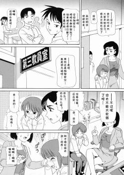 Page 4 of Onna Kyoushi Kurata Reika no Ayamachi
