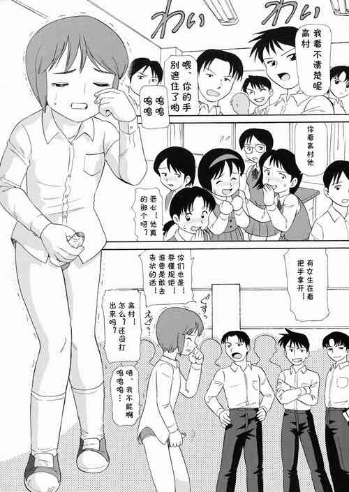 Download Onna Kyoushi Kurata Reika no Ayamachi