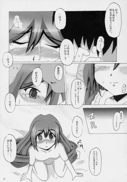 Page 10 of Suisyoku ni Tsuzuru Ai