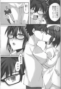 Page 26 of Hidamari no Inu