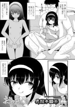 Page 37 of Digital Puni Pedo! Vol. 24