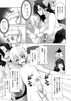 Page 147 of COMIC Kuriberon DUMA 2022-08 Vol. 39