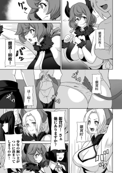 Page 149 of COMIC Kuriberon DUMA 2022-08 Vol. 39