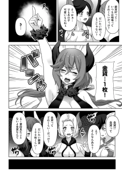 Page 150 of COMIC Kuriberon DUMA 2022-08 Vol. 39