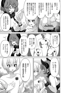 Page 153 of COMIC Kuriberon DUMA 2022-08 Vol. 39