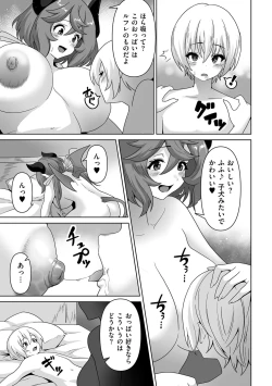 Page 157 of COMIC Kuriberon DUMA 2022-08 Vol. 39