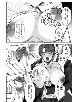 Page 82 of COMIC Kuriberon DUMA 2022-08 Vol. 39