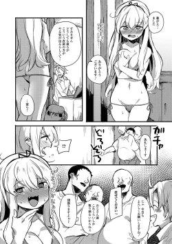 Page 106 of COMIC Shigekiteki SQUIRT!! Vol. 31