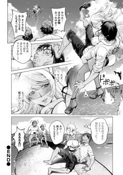 Page 24 of COMIC Shigekiteki SQUIRT!! Vol. 31