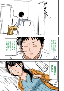 Page 112 of Futsuu no Shufu ga Fuuzoku ni Ochita Riyuu