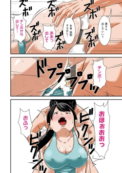 Page 149 of Futsuu no Shufu ga Fuuzoku ni Ochita Riyuu