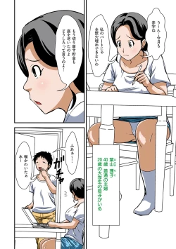 Page 15 of Futsuu no Shufu ga Fuuzoku ni Ochita Riyuu