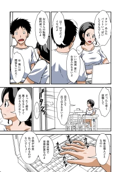 Page 16 of Futsuu no Shufu ga Fuuzoku ni Ochita Riyuu