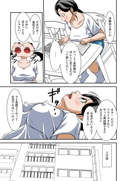 Page 18 of Futsuu no Shufu ga Fuuzoku ni Ochita Riyuu