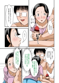 Page 48 of Futsuu no Shufu ga Fuuzoku ni Ochita Riyuu