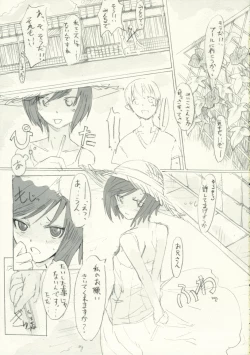 Page 14 of Houko Chronicle