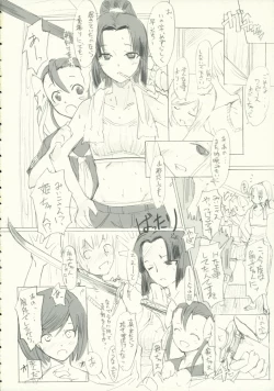 Page 23 of Houko Chronicle