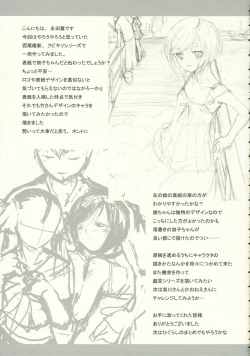 Page 24 of Houko Chronicle