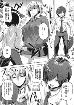 Page 176 of Gal ni Zettai, Koishinasai