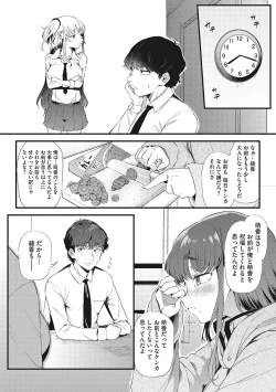 Page 29 of Gal ni Zettai, Koishinasai