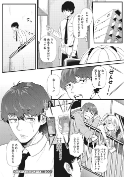 Page 47 of Gal ni Zettai, Koishinasai