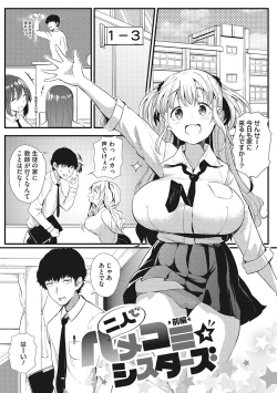 Page 4 of Gal ni Zettai, Koishinasai