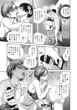 Page 102 of Hitodzuma no kuse ni!〜 Intention 〜